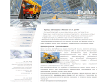 Tablet Screenshot of mosavtoline.ru